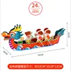 Small Dragon Boat RX-119