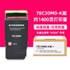 1400 หน้า, รุ่น KIOSK, ตลับหมึกสีแดง