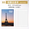 Bobine B5 livre français-tour eiffel