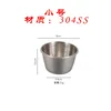 304 Sauce Cup Small