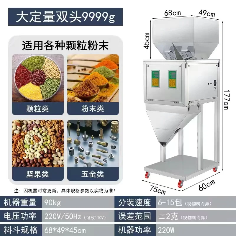 Automatic Scale Filling Machine Tea Leaf Seed Salt Rice Packing Machine Sugar Powder Dispenser Weighing Racking Machine