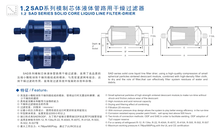 Filter Drier, ODF, SAD-083S - detail 8