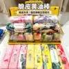 Crispy Butter Sticks Random