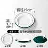 P0805-6 Green and White [Pack of 10]