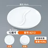 6212 สีขาว