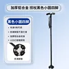 Black aluminum alloy small round four-legged cane (without box)