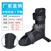 Aluminum Plate T-Shaped Shoes (Ambidextrous) - Standard Frame Model