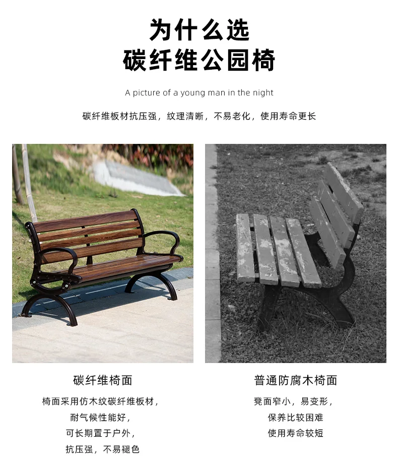 Backrest reinforcement Waterproof and sun proof carbon fibre Outdoor garden benches supplier