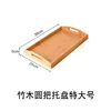 Plateau en bambou, 38*25*5 cm, [Vernis transparent]