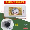 800W Temperature Control Switch [Standard Model]
