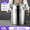 Conteneur scellé tout inox 304 - 40L 35*45 avec poignée