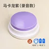 Edición de grabación [Macaron Purple]