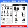 rs 4 pro set edition - set de caja protectora