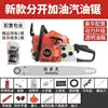 Pure gasoline (red explosions) (default 20 inches) ~ with boutique cha