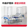 Edición de Entrenamiento de Rehabilitación Zhongqu