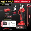 [Shears 3.3 m High] 5.0AH Brushless 1 Electric 2 Blades; 3