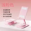 Square-bottom all-metal phone stand [Cherry Blossom Pink]