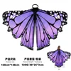 Violet Gradient Butterfly Cape