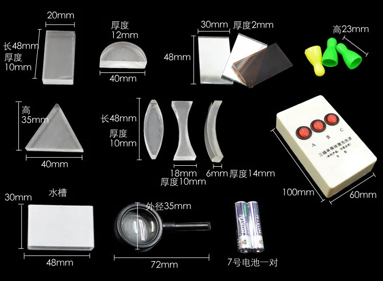 Optical Experiment Kit Triangular Prism Convex Lens Concave Mirror Dial Three Line Semiconductor Laser Light Source Physics