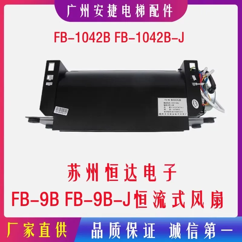 Cross Flow Fan, FB-9B-J, 220V, Aluminum, Plastic - detail 10