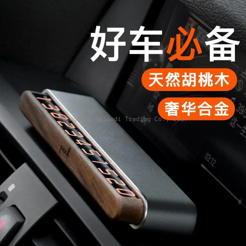 Wooden Car Phone Number Card Invisible Temporary Parking Card Plate for BMW BENZ TESLA PORSCHE VW HYUDNAI toyota Can Custom logo