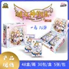 Histoire de la petite déesse grenouille 16ème jeu 1 yuan pack fei sakura 30 pa