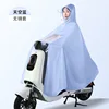 Manica singola senza specchio - PVC trasparente - Azzurro cielo
