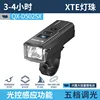 QX-D502SX Cycling Light [Digital Display, Built-in 1200mAh Battery]
