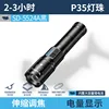 SD-5524A ไฟฉายความเข้มสูงสีดำ [แบตเตอรี่ 1200mAh ในตัว]
