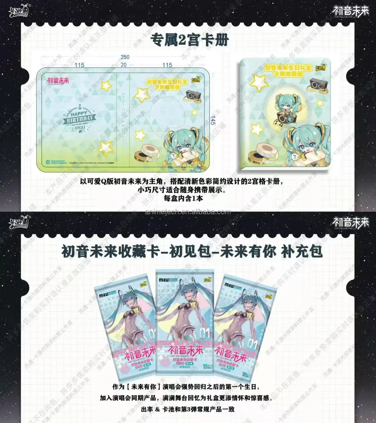 Hatsune Miku Symphony: 5th Anniversary Ver.｜Good Smile Company