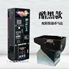 Cool black model (original coin return motor)