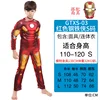 Red Iron Man Size S