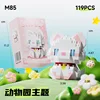 M85-white cat-color box