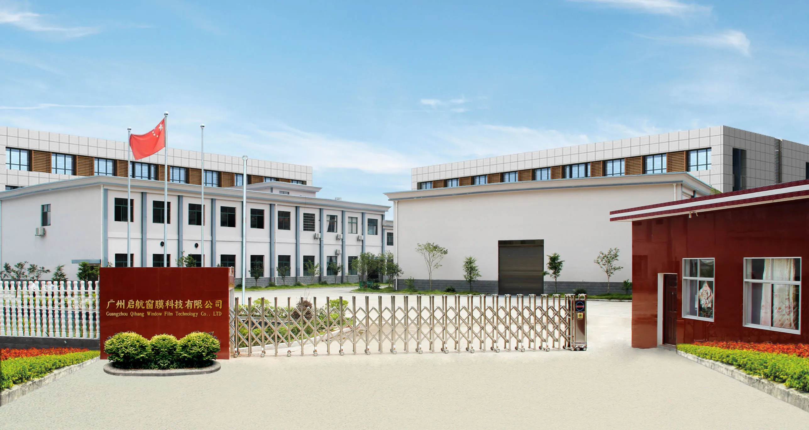 Guangzhou Qihang Window Film Technology Co., Ltd.