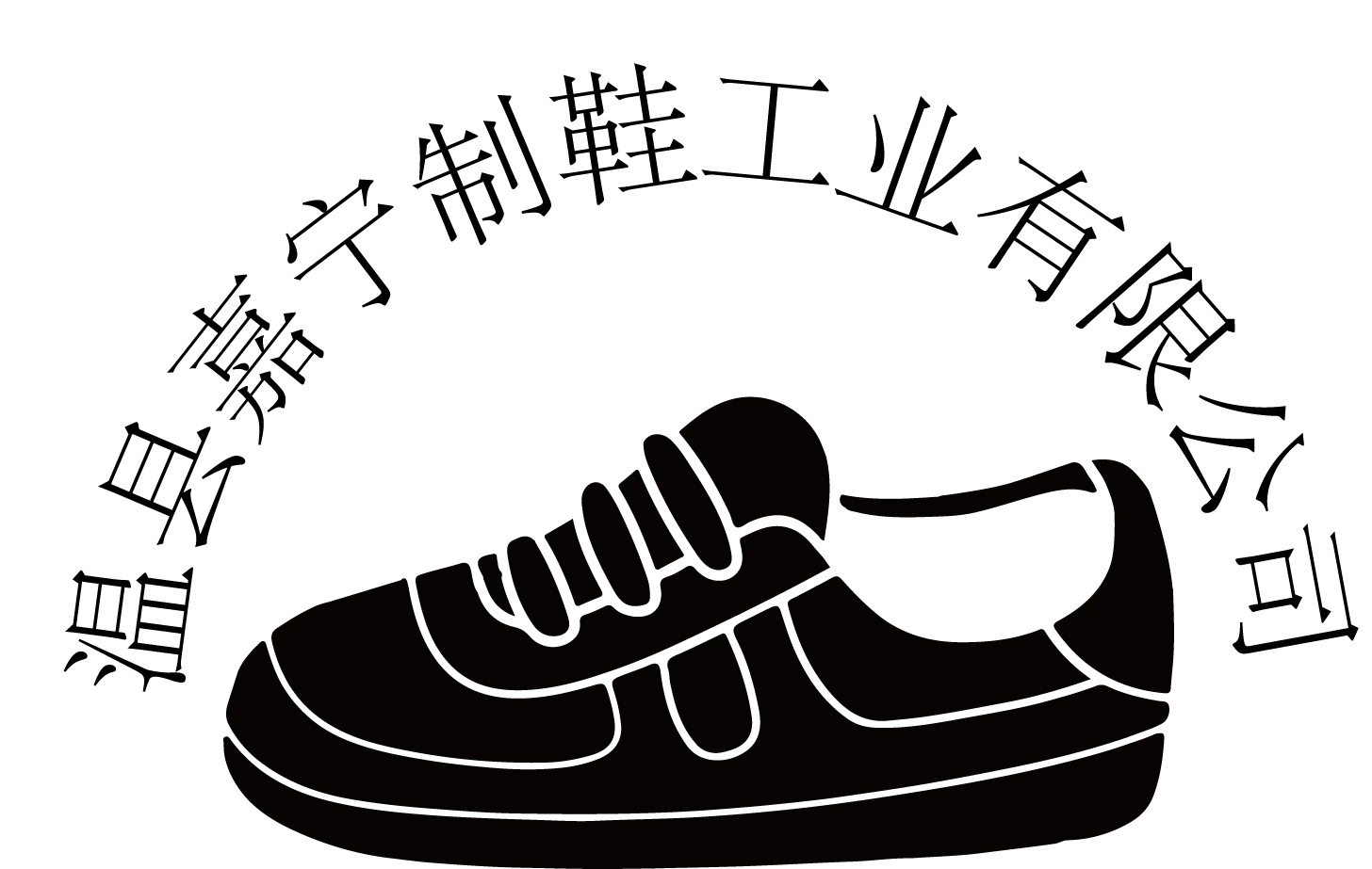 Company Overview Wenxian Jianing Shoe Industry Co Ltd company-overview-wenxian-jianing-shoe-industry-co-ltd