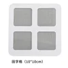 Dense grid pattern (single-sided adhesive)