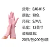 ถุงมือไนไตรล์ ขนาด 12 นิ้ว 20 ชิ้น สีชมพู น้ำหนัก 7 กรัม