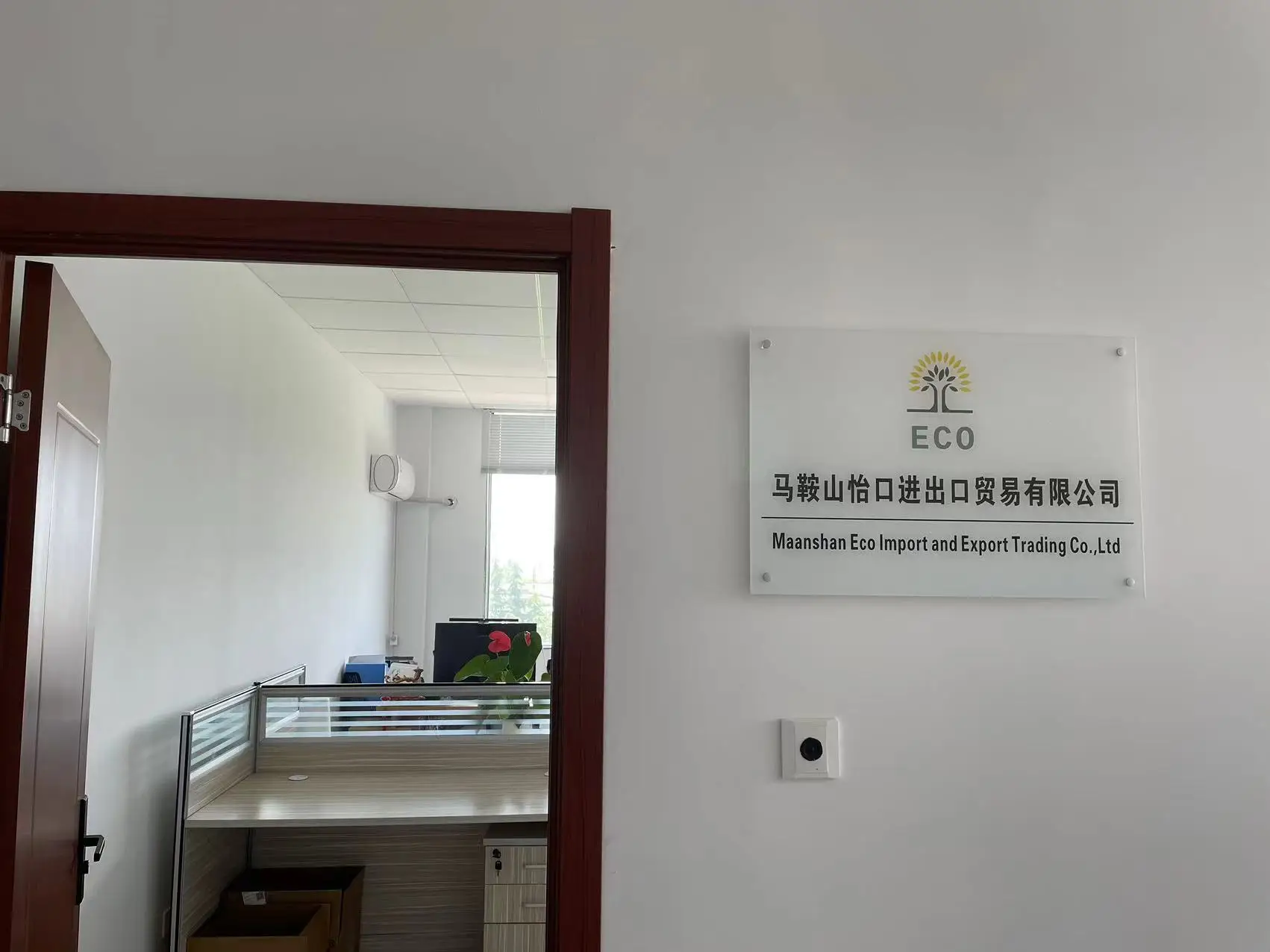 Maanshan Eco Import And Export Trading Co., Ltd.