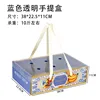 Blue transparent cover-gift box
