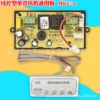 Panel de control con cable para campana extractora (cable de 67 cm)