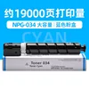 19,000-page blue toner cartridge (large capacity)