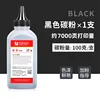 7000 pages of black toner (100g)