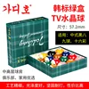 Boule de cristal TV boîte verte standard coréen-572 mm