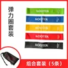 Limited-time flash sale! [Kootek series 5-pack] in a cloth bag.