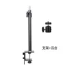 Two-section gimbal kit