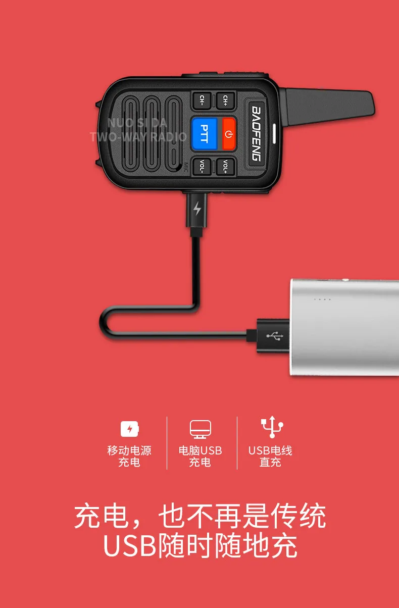 Baofeng BF-C50 Intercom for Civil Use 1-50 Kilometers Baofeng Wireless ...