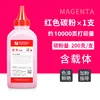 [200 g] Tóner rojo, aproximadamente 10.000 páginas