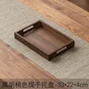 Walnut-colored flat-handled tray 33*22*4cm