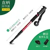 [4-section straight handle] Red for height under 165cm