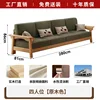 Four-seater [Natural wood color]